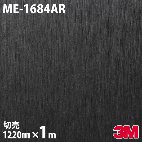 _CmbNV[g 3M _CmbNtB ME-1684AR LYh~tB 1220mm×1mP ǎ CNV[g ME1684AR