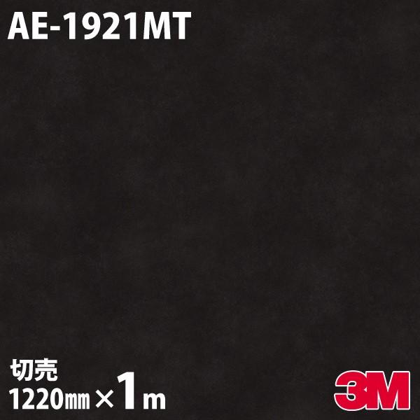 _CmbNV[g 3M _CmbNtB AE-1921MT 1220mm×1mP ǎ CNV[g AE1921MT