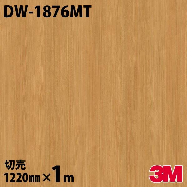 _CmbNV[g 3M _CmbNtB DW-1876MT 1220mm×1mP ǎ CNV[g DW1876MT