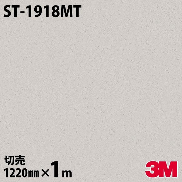 _CmbNV[g 3M _CmbNtB ST-1918MT 1220mm×1mP ǎ CNV[g ST1918MT