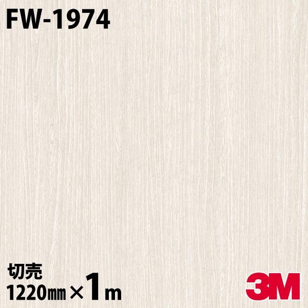 _CmbNV[g 3M _CmbNtB FW-1974 t@CEbh ؖ 1220mm×1mP ǎ CNV[g FW1974