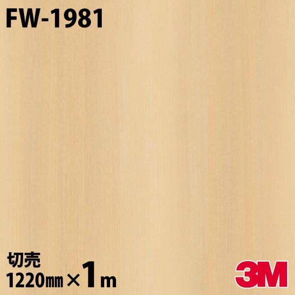 _CmbNV[g 3M _CmbNtB FW-1981 t@CEbh ؖ 1220mm×1mP ǎ CNV[g FW1981