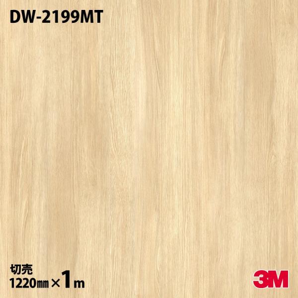 _CmbNV[g 3M _CmbNtB DW-2199MT hCEbh 1220mm×1mP ǎ CNV[g DW2199MT