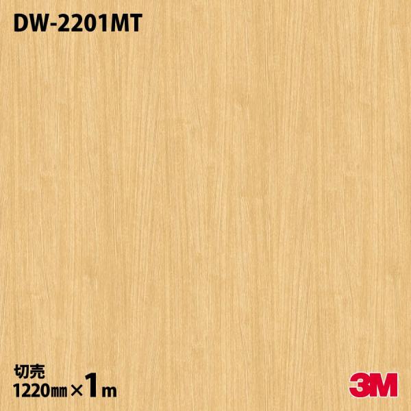 _CmbNV[g 3M _CmbNtB DW-2201MT hCEbh 1220mm×1mP ǎ CNV[g DW2201MT