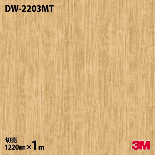 _CmbNV[g 3M _CmbNtB DW-2203MT hCEbh 1220mm×1mP ǎ CNV[g DW2203MT