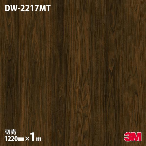 _CmbNV[g 3M _CmbNtB DW-2217MT hCEbh 1220mm×1mP ǎ CNV[g DW2217MT