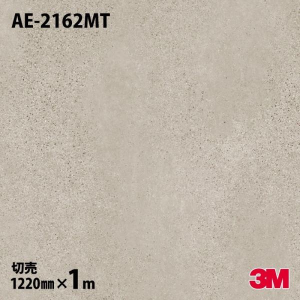 3M ダイノックシート ダイノックフィルム AE-2162MT