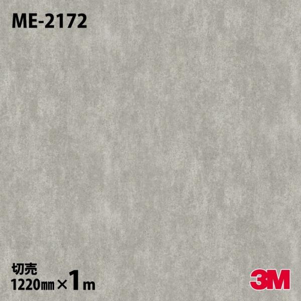 3Mダイノックシート 3M ダイノックシート ダイノックフィルム ME-2172 オキシダイズド