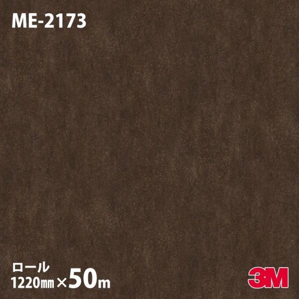 _CmbNV[g 3M _CmbNtB ME-2173 ILV_CYh^iKj 1220mm×50m[ ME2173