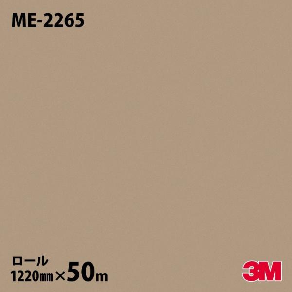 3M ☆ダイノックシート ダイノックフィルム ME-2265 メタリック