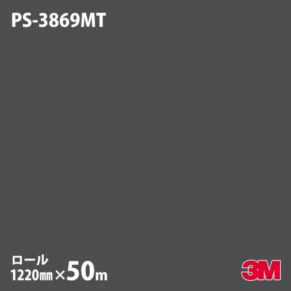 _CmbNV[g 3M _CmbNtB PS-3869MT \bhJ[ PFi}bgj 1220mm×50m[ iԁFPS-1869MT PS3869MT