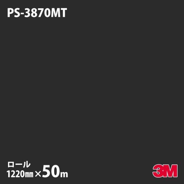 _CmbNV[g 3M _CmbNtB PS-3870MT \bhJ[ PFi}bgj 1220mm×50m[ PS3870MT