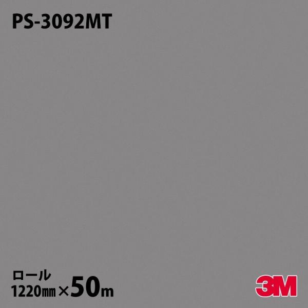 _CmbNV[g 3M _CmbNtB PS-3092MT \bhJ[ PFi}bgj 1220mm×50m[ iԁFPS-2092MT PS3092MT