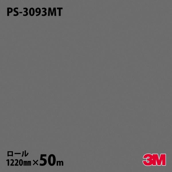 _CmbNV[g 3M _CmbNtB PS-3093MT \bhJ[ PFi}bgj 1220mm×50m[ iԁFPS-2093MT PS3093MT