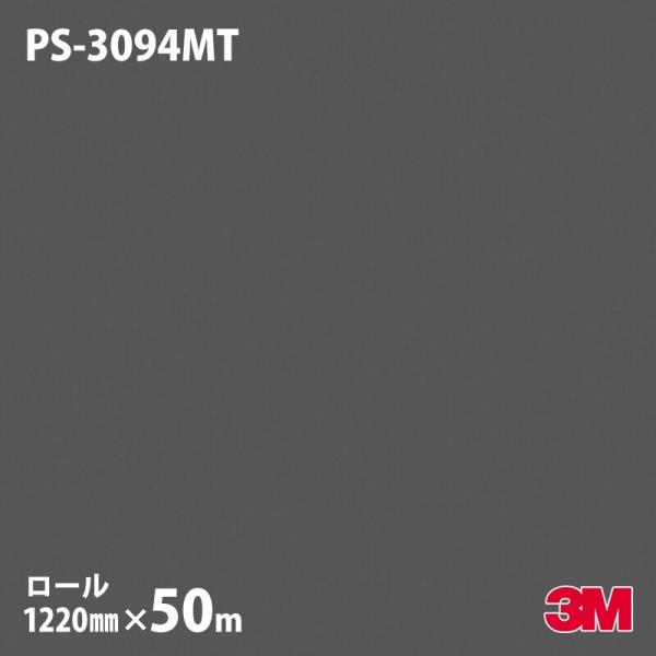 _CmbNV[g 3M _CmbNtB PS-3094MT \bhJ[ PFi}bgj 1220mm×50m[ iԁFPS-2094MT PS3094MT