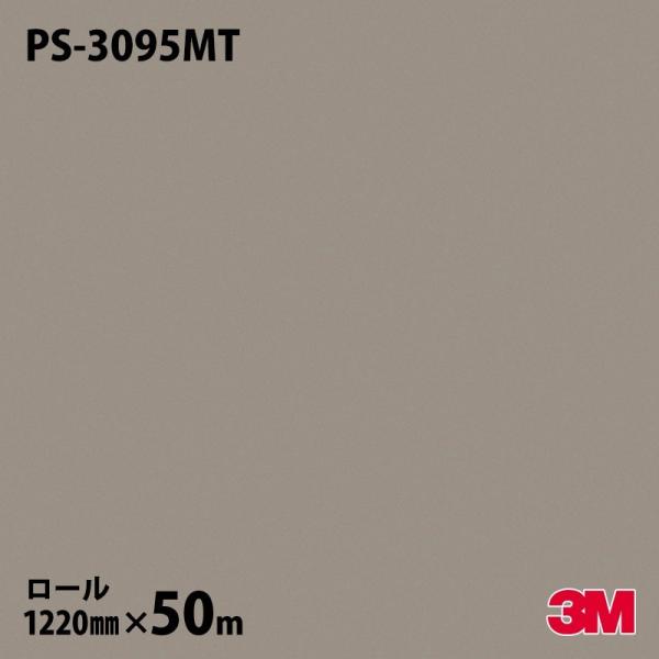 _CmbNV[g 3M _CmbNtB PS-3095MT \bhJ[ PFi}bgj 1220mm×50m[ iԁFPS-2095MT PS3095MT