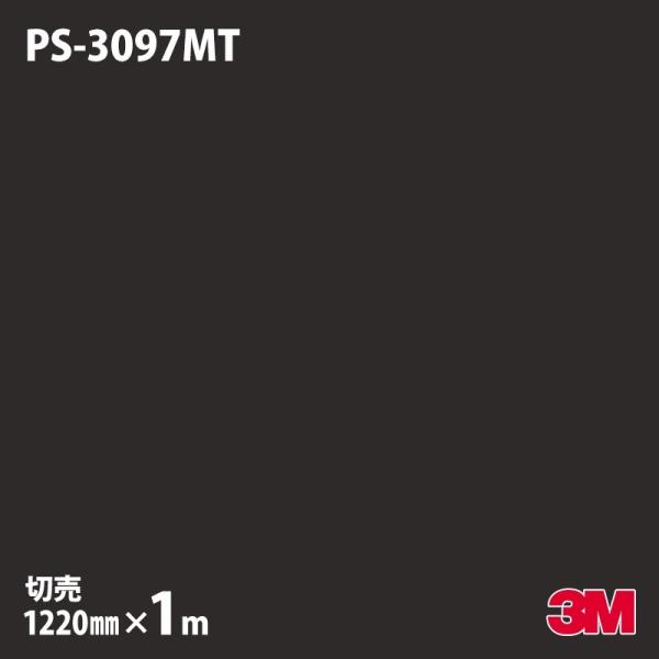 _CmbNV[g 3M _CmbNtB PS-3097MT \bhJ[ PFi}bgj 1220mm×1mP iԁFPS-2097MT PS3097MT