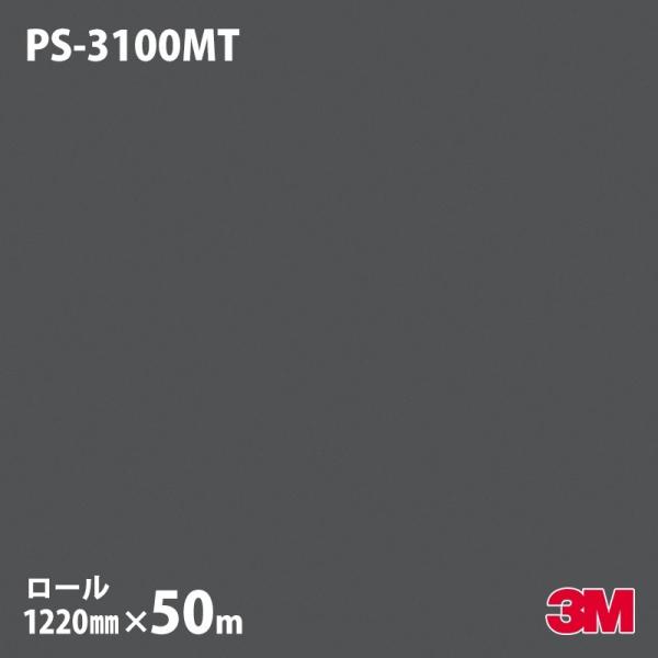 _CmbNV[g 3M _CmbNtB PS-3100MT \bhJ[ PFi}bgj 1220mm×50m[ iԁFPS-2100MT PS3100MT