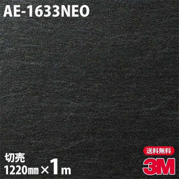 大幅値下】3M_DI-NOCAE-1633NEO8.5m