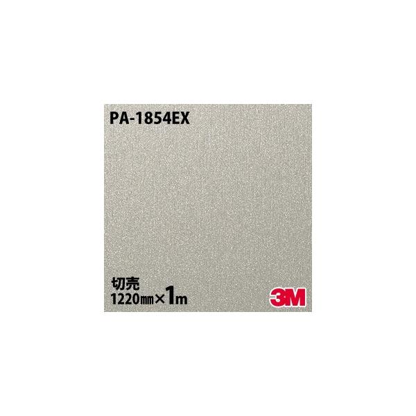 _CmbNV[g 3M _CmbNtB PA-1854EX Oό ω 1220mm×1mP ǎ CNV[g PA1854EX