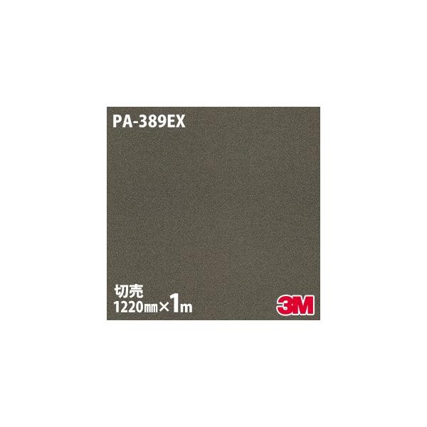 _CmbNV[g 3M _CmbNtB PA-389EX Oό ω 1220mm×1mP ǎ CNV[g PA389EX