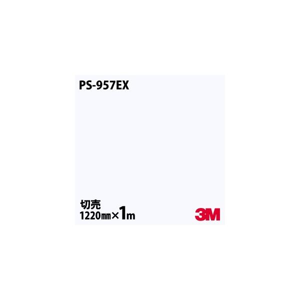_CmbNV[g 3M _CmbNtB PS-957EX Oό ω 1220mm×1mP ǎ CNV[g PS957EX