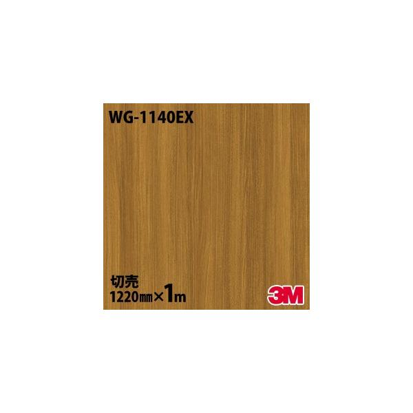 _CmbNV[g 3M _CmbNtB WG-1140EX Oό ω 1220mm×1mP ǎ CNV[g WG1140EX