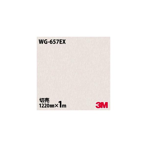 _CmbNV[g 3M _CmbNtB WG-657EX Oό ω 1220mm×1mP ǎ CNV[g WG657EX