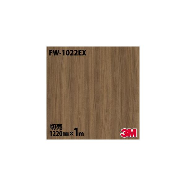 3M ダイノックシート ダイノックフィルム FW-1022EX 屋外耐候性 3M ダイノックシート ダイノックフィルム FW-1022EX 屋外耐候性