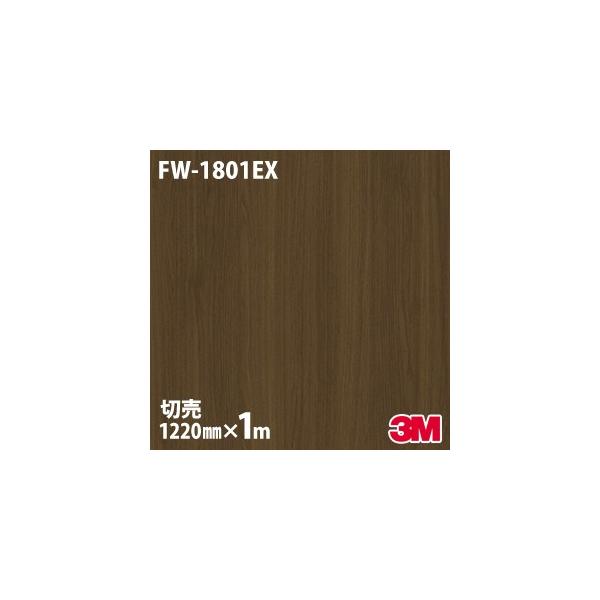 _CmbNV[g 3M _CmbNtB FW-1801EX Oό ω 1220mm×1mP ǎ CNV[g FW1801EX
