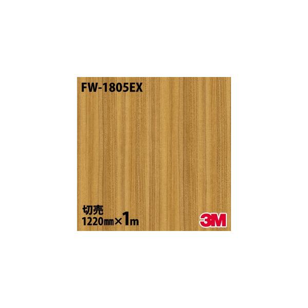 _CmbNV[g 3M _CmbNtB FW-1805EX Oό ω 1220mm×1mP ǎ CNV[g FW1805EX