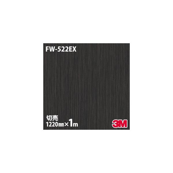 _CmbNV[g 3M _CmbNtB FW-522EX Oό ω 1220mm×1mP ǎ CNV[g FW522EX