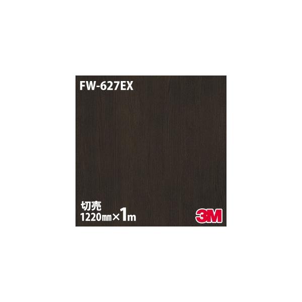 _CmbNV[g 3M _CmbNtB FW-627EX Oό ω 1220mm×1mP ǎ CNV[g FW627EX