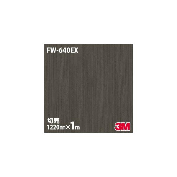 _CmbNV[g 3M _CmbNtB FW-640EX Oό ω 1220mm×1mP ǎ CNV[g FW640EX