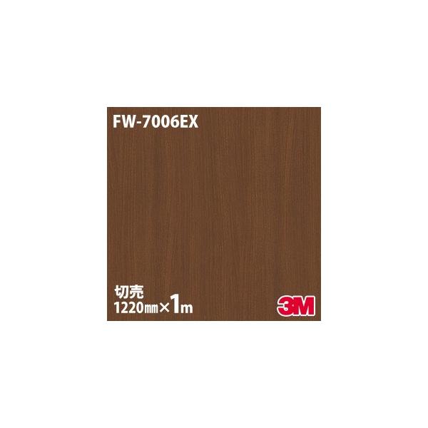 _CmbNV[g 3M _CmbNtB FW-7006EX Oό ω 1220mm×1mP ǎ CNV[g FW7006EX