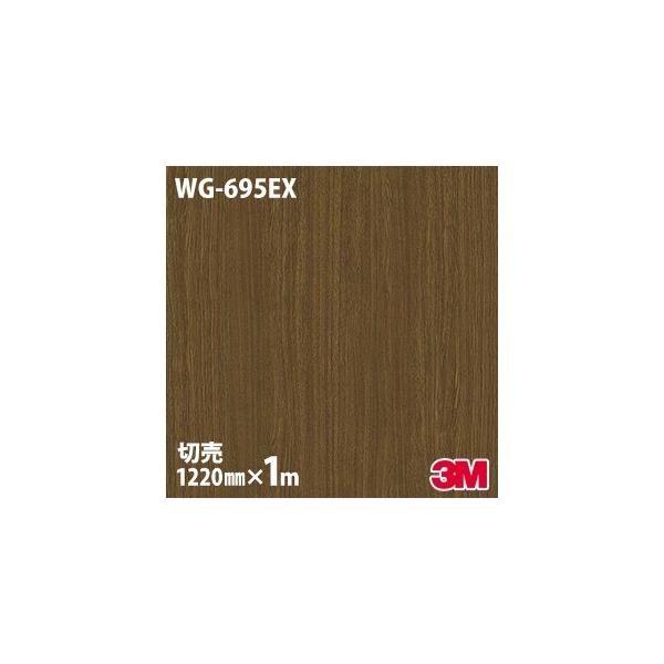 _CmbNV[g 3M _CmbNtB WG-695EX Oό ω 1220mm×1mP ǎ CNV[g WG695EX