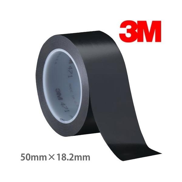 3M プラスチックフィルムテープ 471 黒 50mm幅×18.2m巻 ／品番