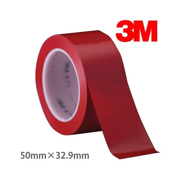 3M プラスチックフィルムテープ 471 赤 50mm幅×32.9m巻 ／品番 ： 471 RED 50X32 R ラインテープ 体育館 スリーエム