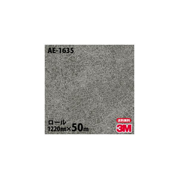 _CmbNV[g 3M _CmbNtB AE-1635 X^bR 1220mm×50m[ ǎ CNV[g AE1635