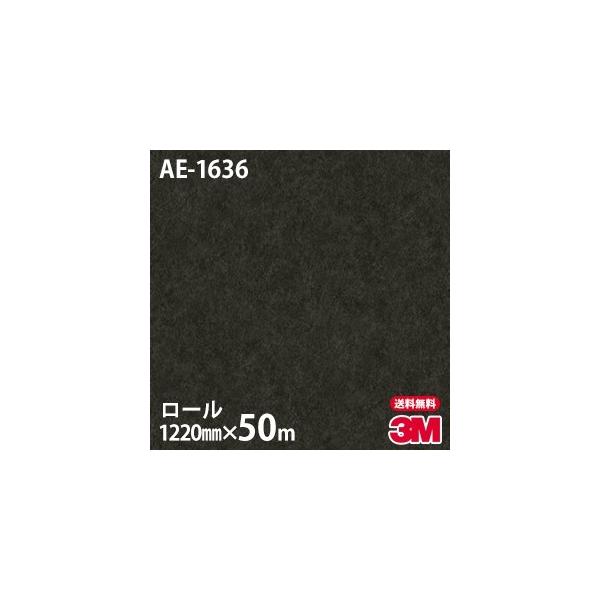 _CmbNV[g 3M _CmbNtB AE-1636 X^bR 1220mm×50m[ ǎ CNV[g AE1636