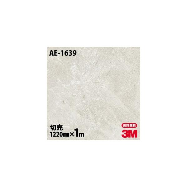 _CmbNV[g 3M _CmbNtB AE-1639 X^bR RN[g 1220mm×1mP ǎ CNV[g AE1639