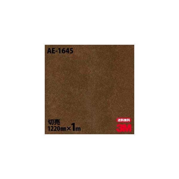 _CmbNV[g 3M _CmbNtB AE-1645 X^bR RN[g 1220mm×1mP ǎ CNV[g AE1645