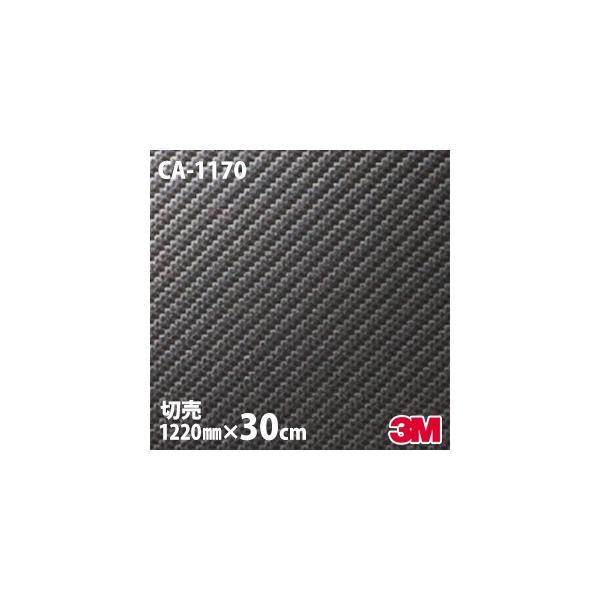 30cm|bLw _CmbNV[g 3M _CmbNtB CA-1170 1220mm×30cmؔ J[{ J[{V[g J[{tB CA1170