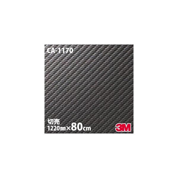 80cm|bLw _CmbNV[g 3M _CmbNtB CA-1170 1220mm×80cmؔ J[{ J[{V[g J[{tB CA1170