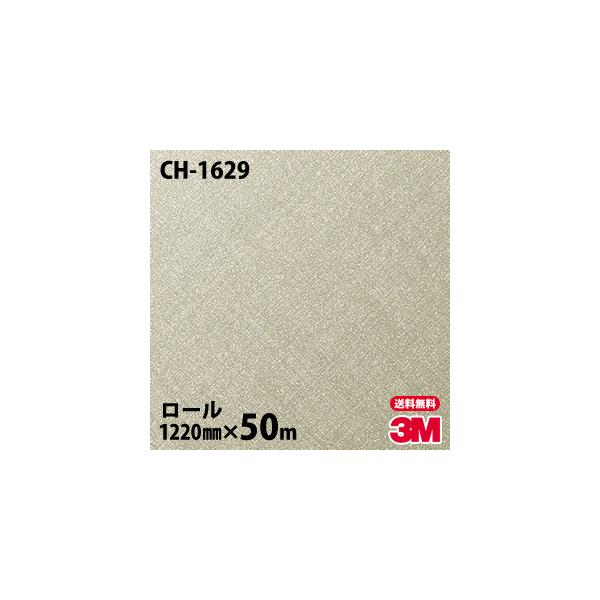 _CmbNV[g 3M _CmbNtB CH-1629 ^bNwAC 1220mm×50m[ ǎ CNV[g CH1629