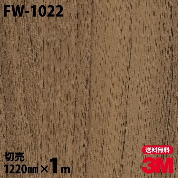 3M ダイノックシート ダイノックフィルム FW-1022 ファイン 3M ダイノックシート ダイノックフィルム FW-1022 ファイン