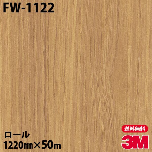 _CmbNV[g 3M _CmbNtB FW-1122 t@CEbh 1220mm×50m[ ǎ CNV[g FW1122