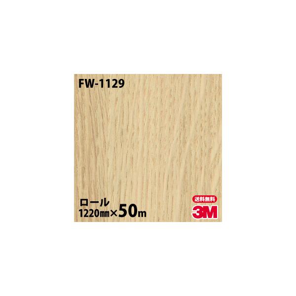 _CmbNV[g 3M _CmbNtB FW-1129 t@CEbh 1220mm×50m[ ǎ CNV[g FW1129
