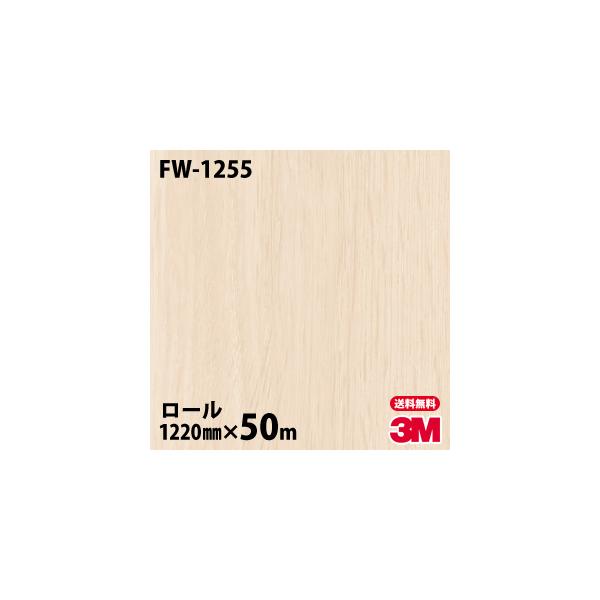 _CmbNV[g 3M _CmbNtB FW-1255 t@CEbh 1220mm×50m[ ǎ CNV[g FW1255