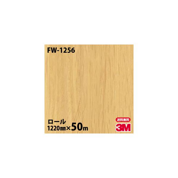 _CmbNV[g 3M _CmbNtB FW-1256 t@CEbh 1220mm×50m[ ǎ CNV[g FW1256